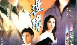 90年代香港电视剧,90年代香港电视剧经典回顾